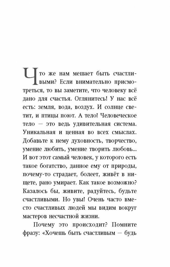 Дай каждому дню шанс! #Как стать счастливым даже в пасмурный день - фото №12