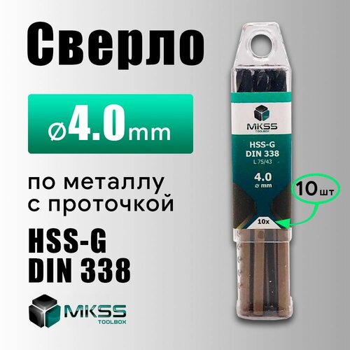 Сверло по металу HSS-G MKSS 4 мм в уп 10шт