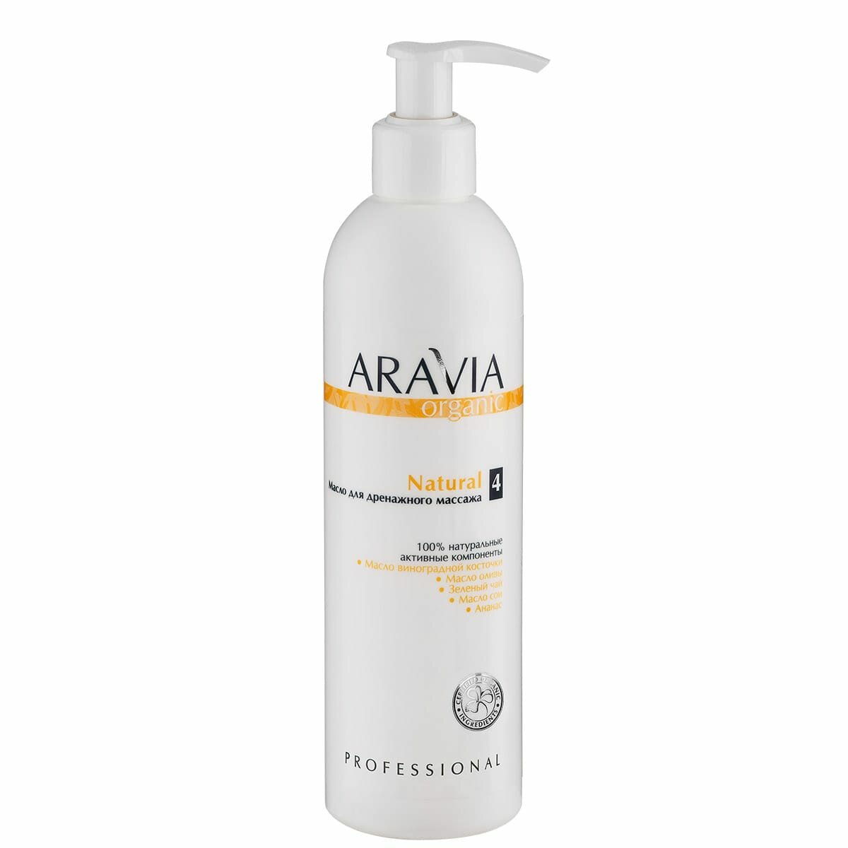 ARAVIA PROFESSIONAL, ORGANIC, Масло для дренажного массажа, Natural, 300 мл