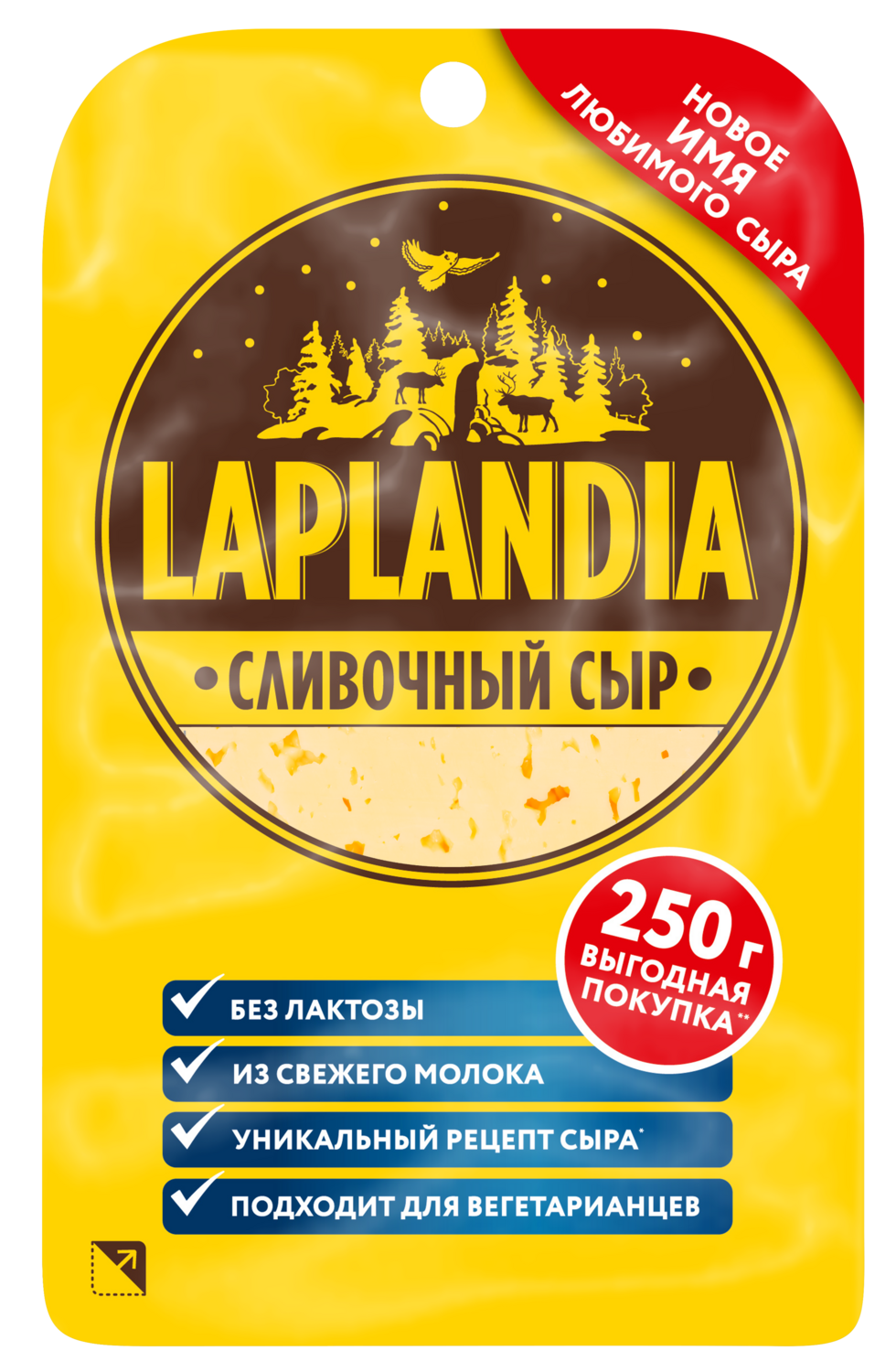 Сыр полутвердый Laplandia Сливочный в нарезке 45% бзмж