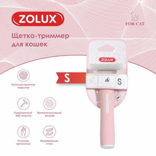 Zolux щетка-триммер для кошек малый, S zolux zolux щетка триммер для кошек средний s