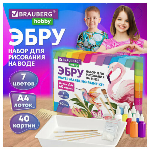 Эбру набор для рисования на воде 7 цв20 мл 40 картин лоток А4 BRAUBERG HOBBY 665354 1016₽
