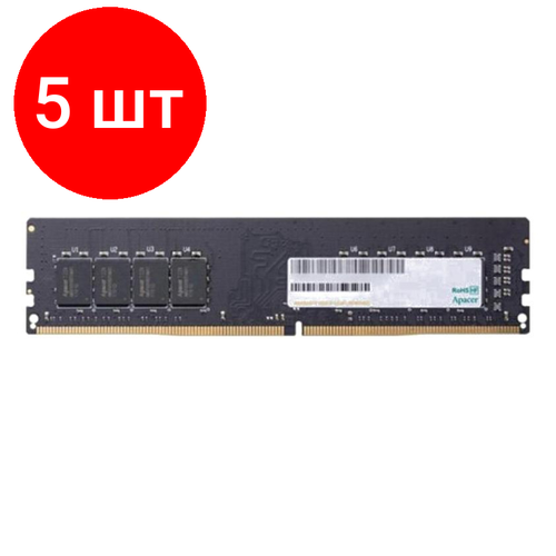 Комплект 5 штук, Модуль памяти Apacer DDR4 DIMM 8Gb 3200МГц CL22 (EL.08G21. GSH) модуль памяти для ноутбука sodimm 8gb pc25600 ddr4 so es 08g21 gsh apacer