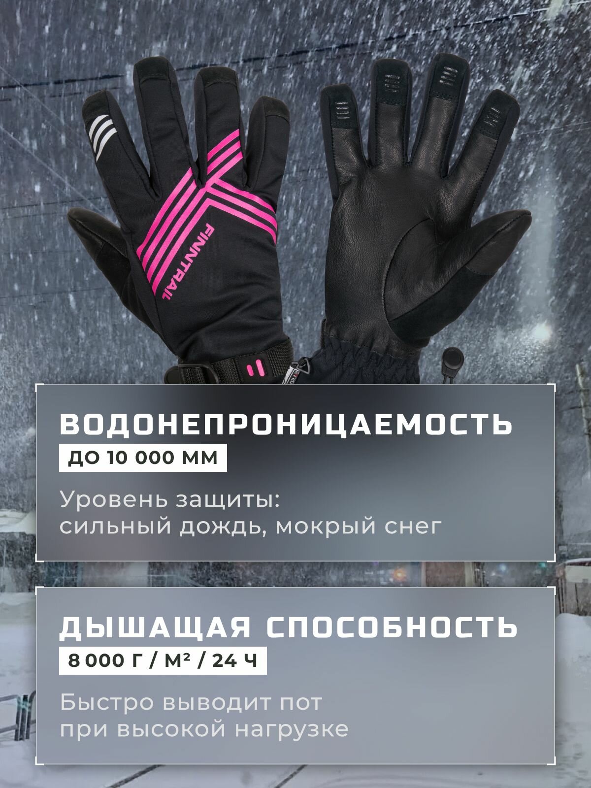 Finntrail Перчатки Wintersport 2750 Graphite/Pink — фото 3