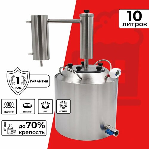 Дистиллятор с разборным сухопарником Дунай Про 10 л 1064900₽