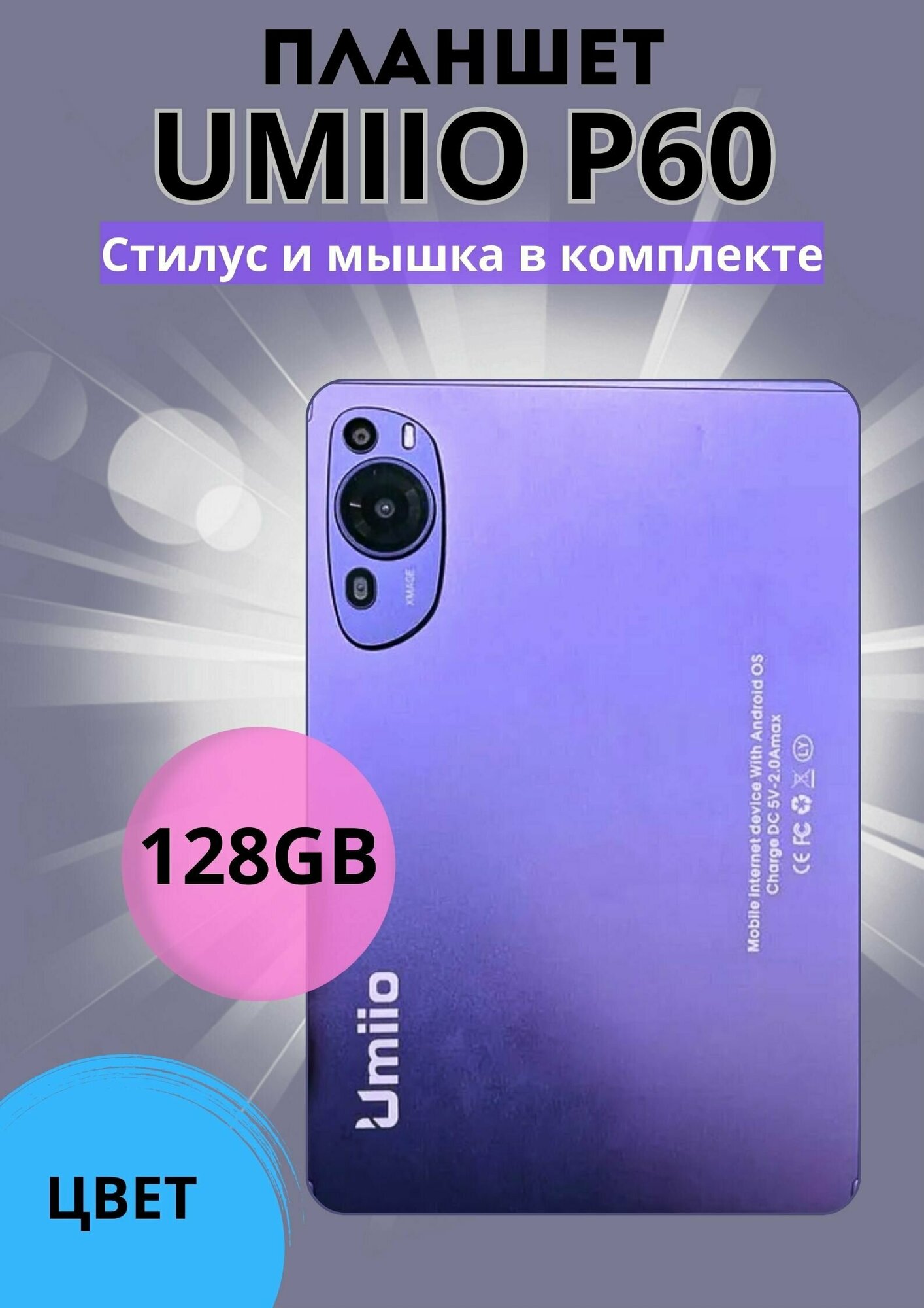 Планшет Umiio 60 ultra с клавиатурой 10.1, Android 12, 6gb +128gb, Голубой