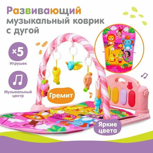Развивающий музыкальный коврик Малыши 73x47 см 2560₽