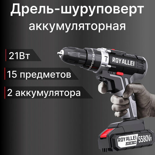 Дрель шуруповерт аккумуляторная 2 -21V 432600₽
