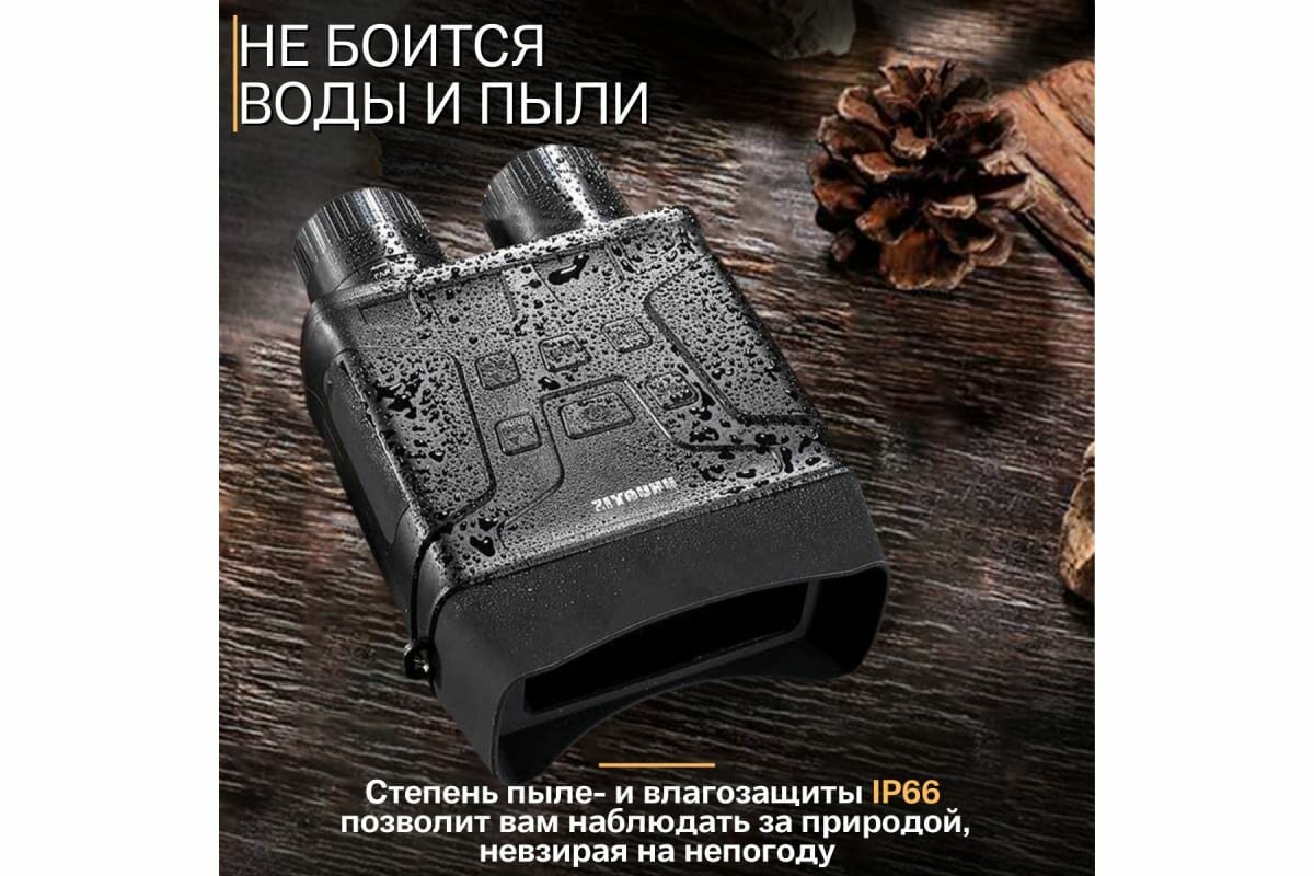 Бинокль Rifray прибор ночного видения 86IS21SV-BPNS ШВ-00000386 — фото 4
