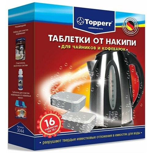 Topperr таблетки от накипи для чайников и кофеварок 3044 16 шт 698₽