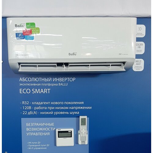 Сплит-система инверторного типа Ballu Eco Smart DC BSYI-12HN8/ES_23Y