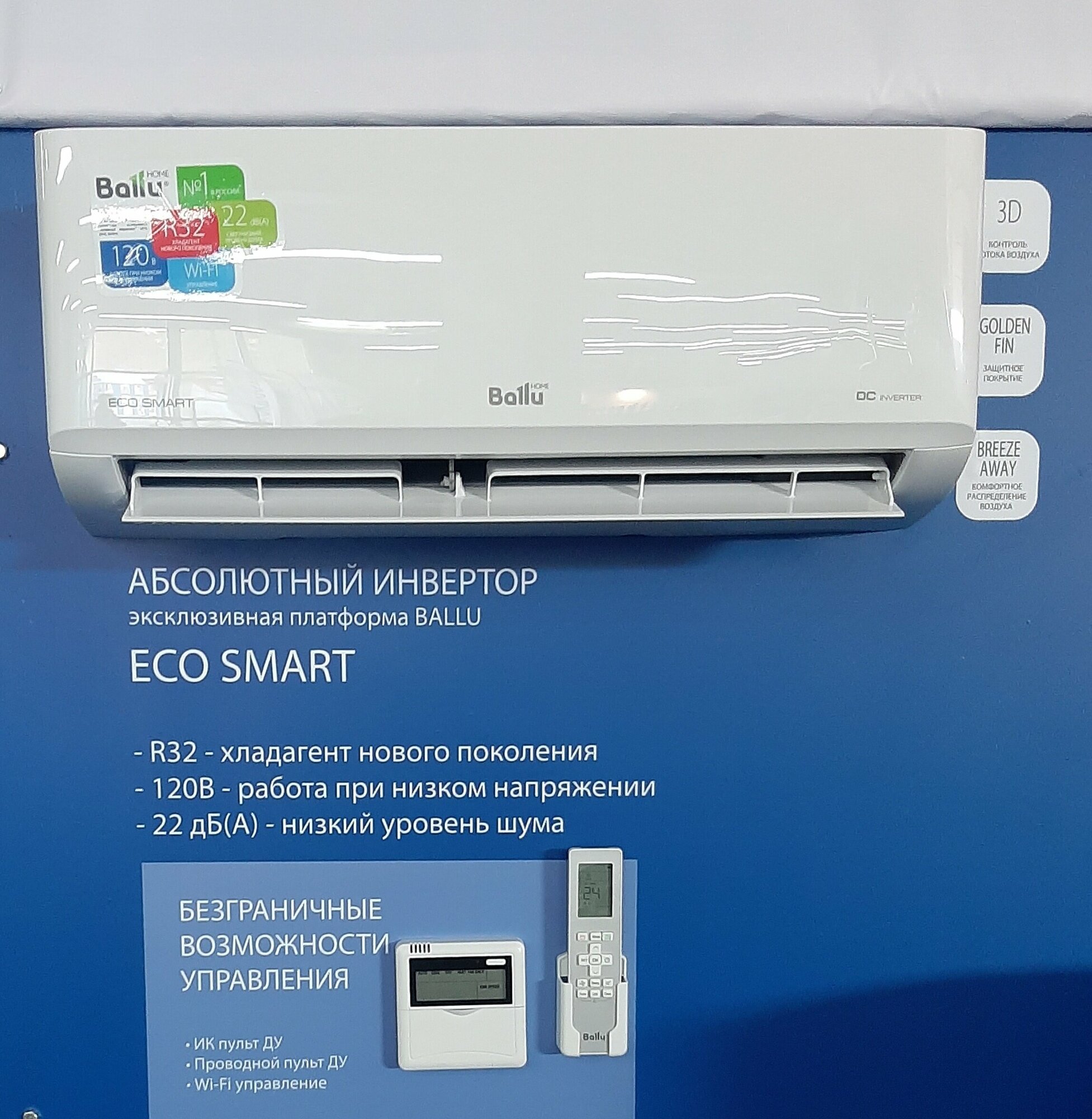 Сплит-система инверторного типа Ballu Eco Smart DC BSYI-12HN8/ES_23Y