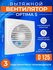 Вентилятор вытяжной AURAMAX Optima 5 14 Вт