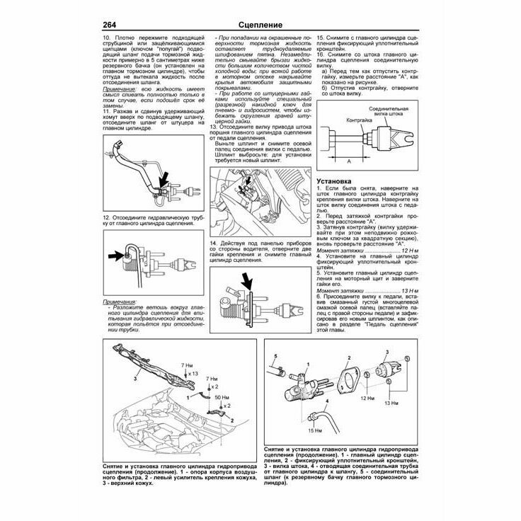 Toyota Rav4 2013-19 бенз. 3ZR-FE(2,0), 2AR-FE(2,5). Серия Профессионал (Каталог расходных з/ч, Характерные неисправности). Ремонт.Экспл.ТО - фото №8