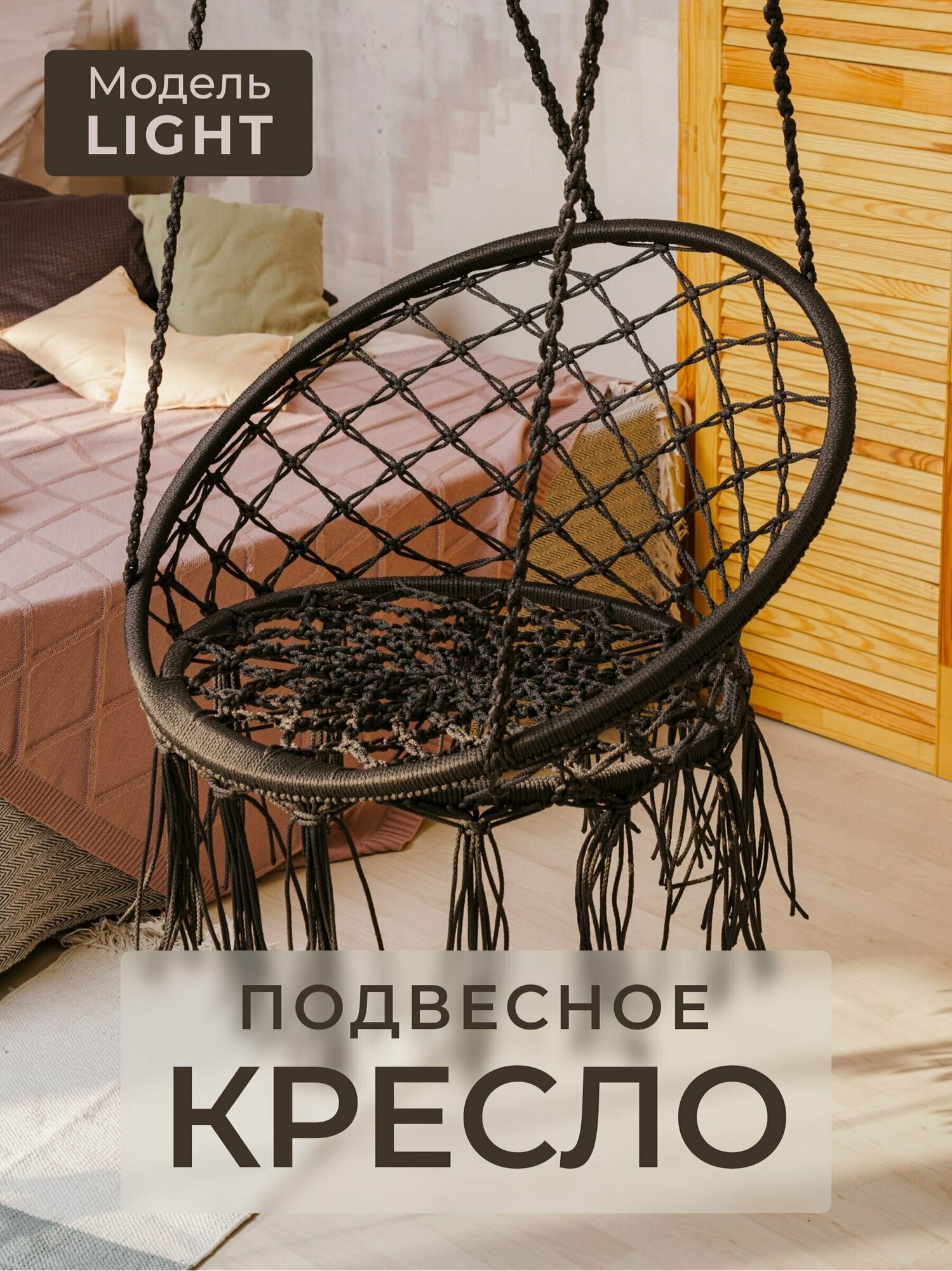 Круглое подвесное кресло серое для отдыха, сетчатый уличный кокон-гамак