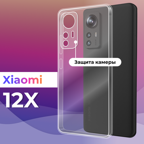 Тонкий силиконовый чехол для смартфона Xiaomi 12X / Противоударный защитный чехол на телефон Сяоми 12Х с защитой камеры (Прозрачный) бесцветный