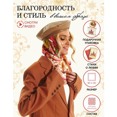 платок русские в моде by nina ruchkina 90х90 см черный Платок Русские в моде by Nina Ruchkina,90х90 см, красный