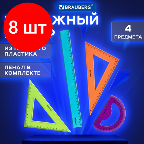 Комплект 8 шт, Набор чертежный большой BRAUBERG FRUITY (линейка 30 см, 2 треугольника, транспортир), ассорти, пенал, 210772