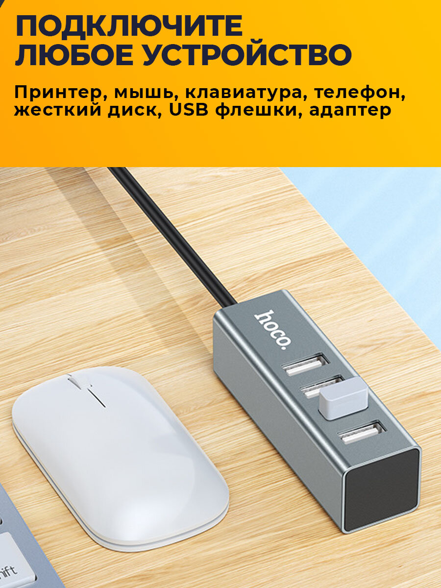 Переходник, хаб на 4 USB 2.0 порта, удлинитель