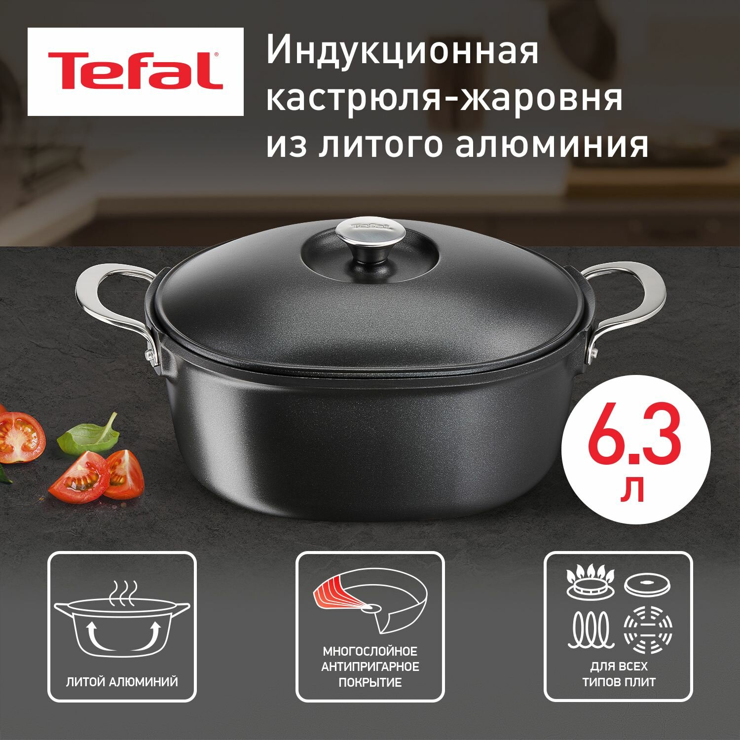 Tefal E2156974 Aroma Cocotte