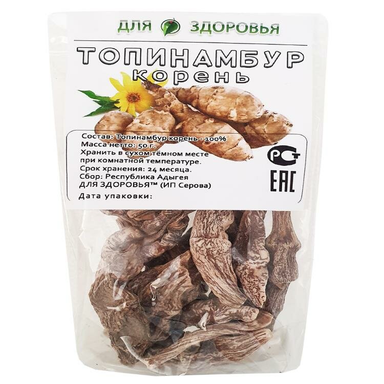 Топинамбур корень 50 г