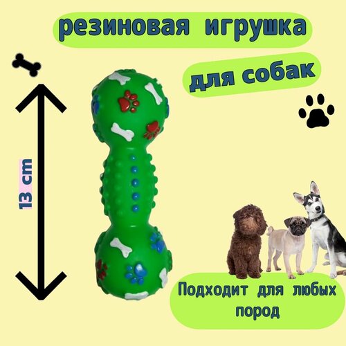 Резиновая игрушка мини гантель с пищалкой зеленая