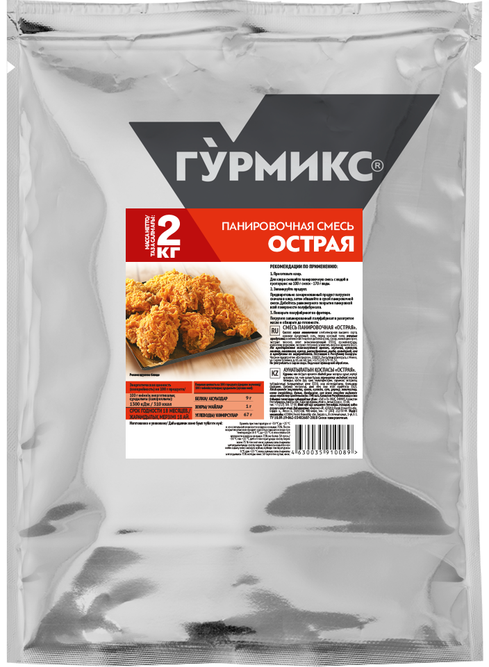 Панировочная смесь Острая, Гурмикс, 2 кг, 1 шт.