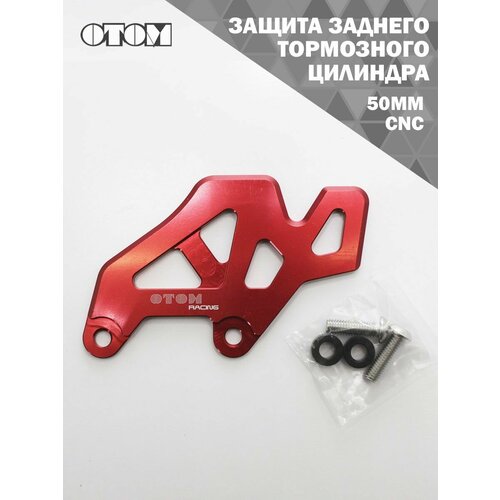 Защита заднего тормозного цилиндра OTOM (50мм, CNC, красный)