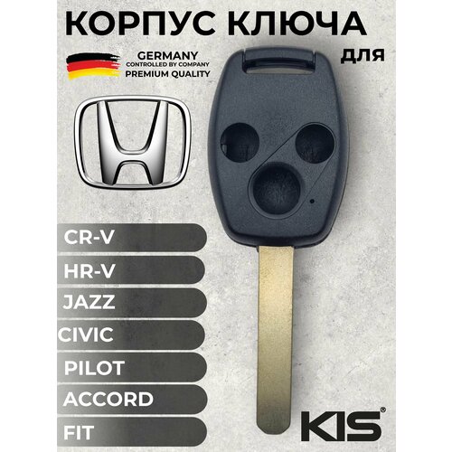 Корпус ключа зажигания для Honda Accord CR-V Civic Fit Pilot HR-V (3х кнопочный, лезвие HON66) HO-S08A1