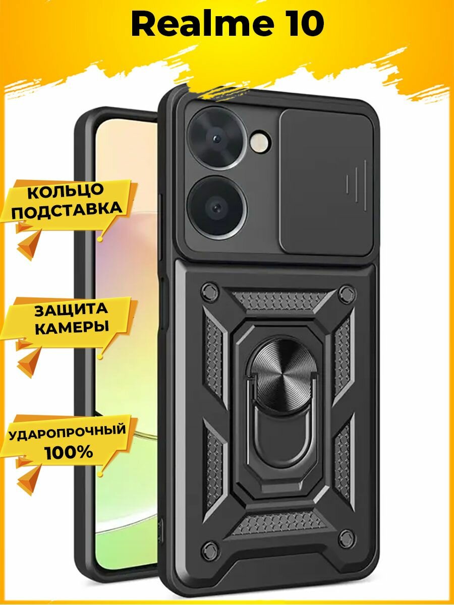 Wind Противоударный чехол с защитой камеры на Realme 10 Черный