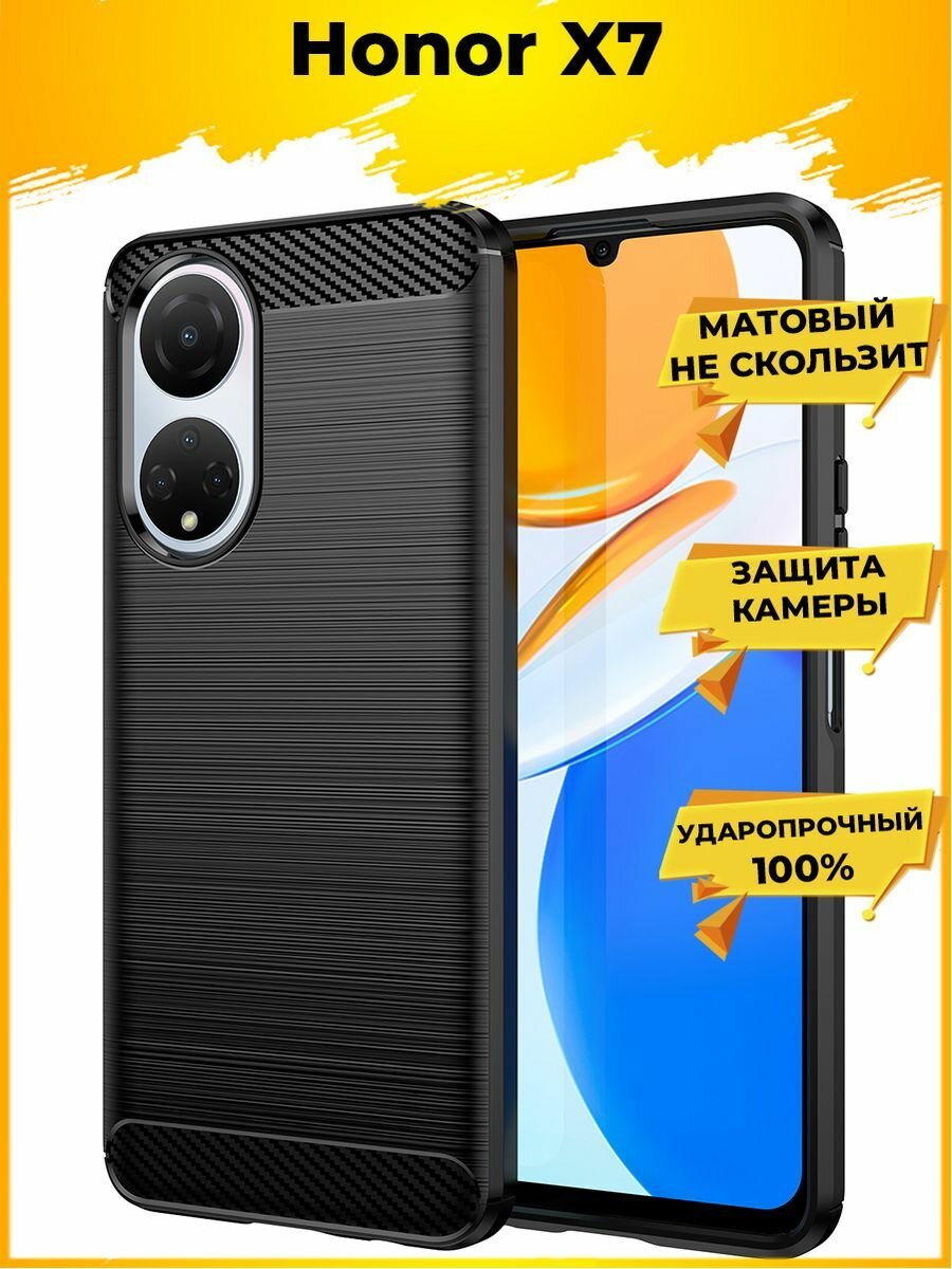 Brodef Carbon Силиконовый чехол для Huawei Honor X7 Черный