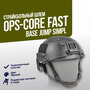 Шлем FMA Ops-Core FAST Base Jump Simple (TB957-BJ-BK)(L/XL)