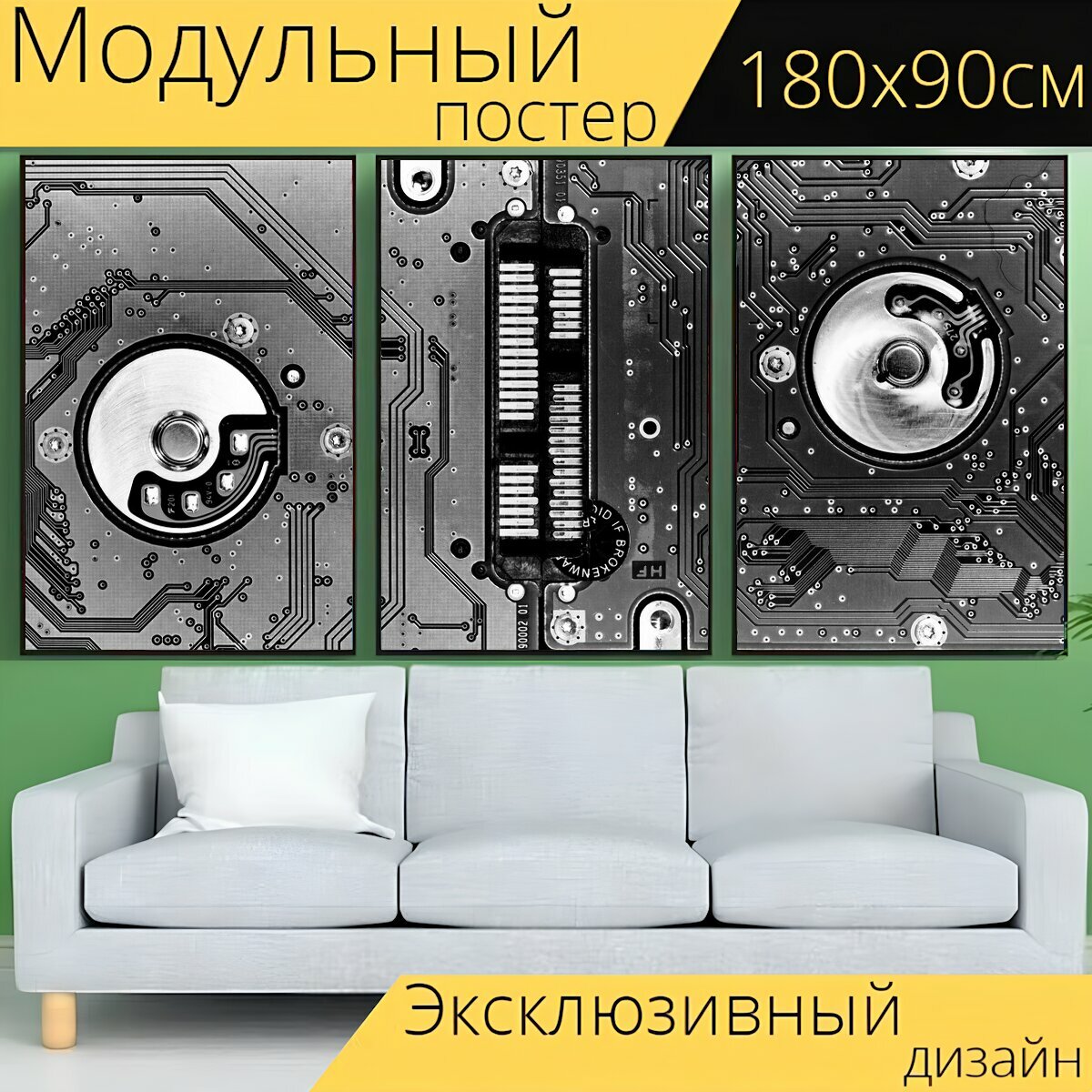 Модульный постер "Диск, жесткий диск, электрон" 180 x 90 см. для интерьера