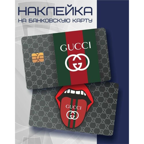 Наклейка на карту стильная