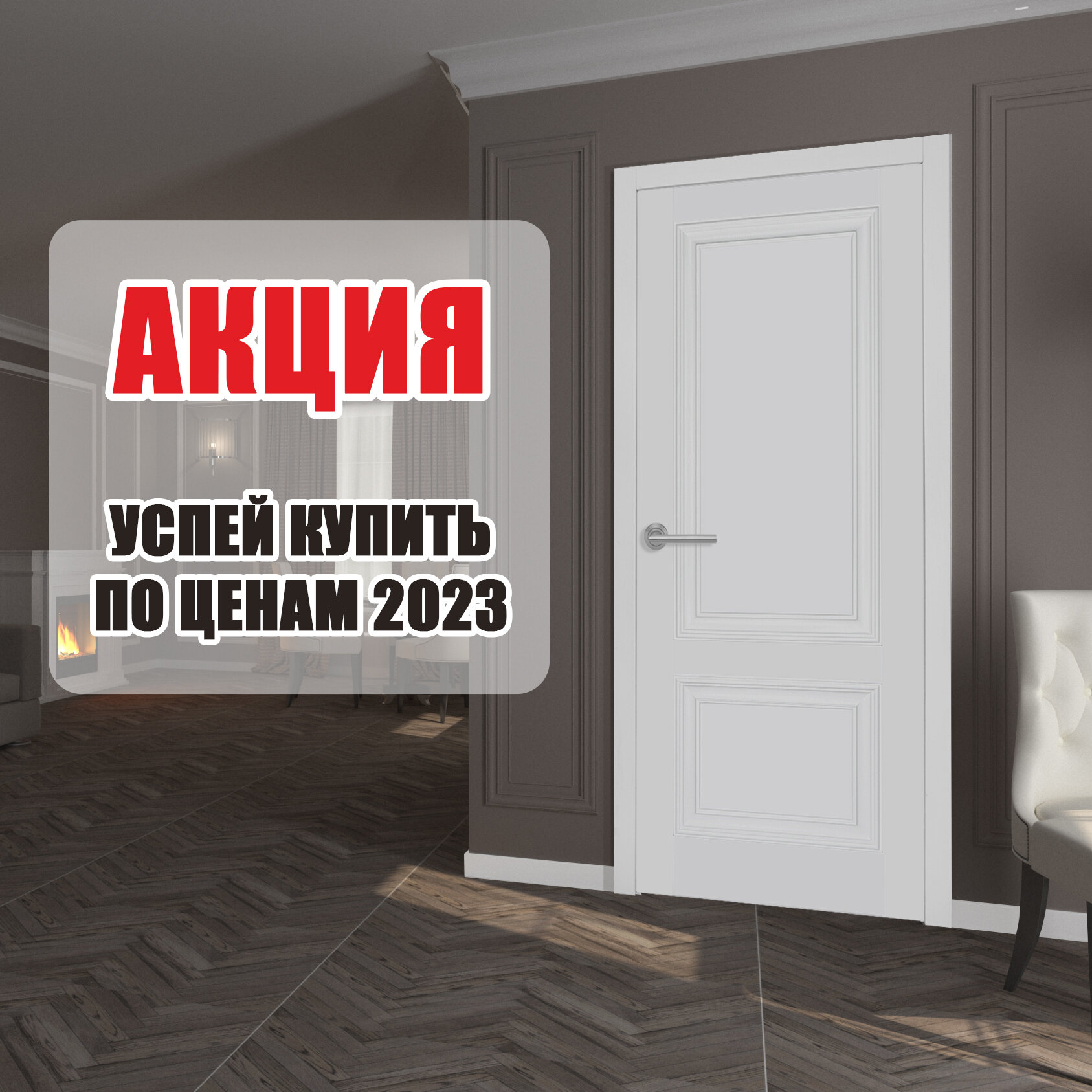 фото Комплект Межкомнатная дверь Классик белая эмаль 60х200 см