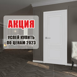 Комплект межкомнатная дверь Классик, глухая, с коробкой и наличником, цвет белая эмаль 80х200 см