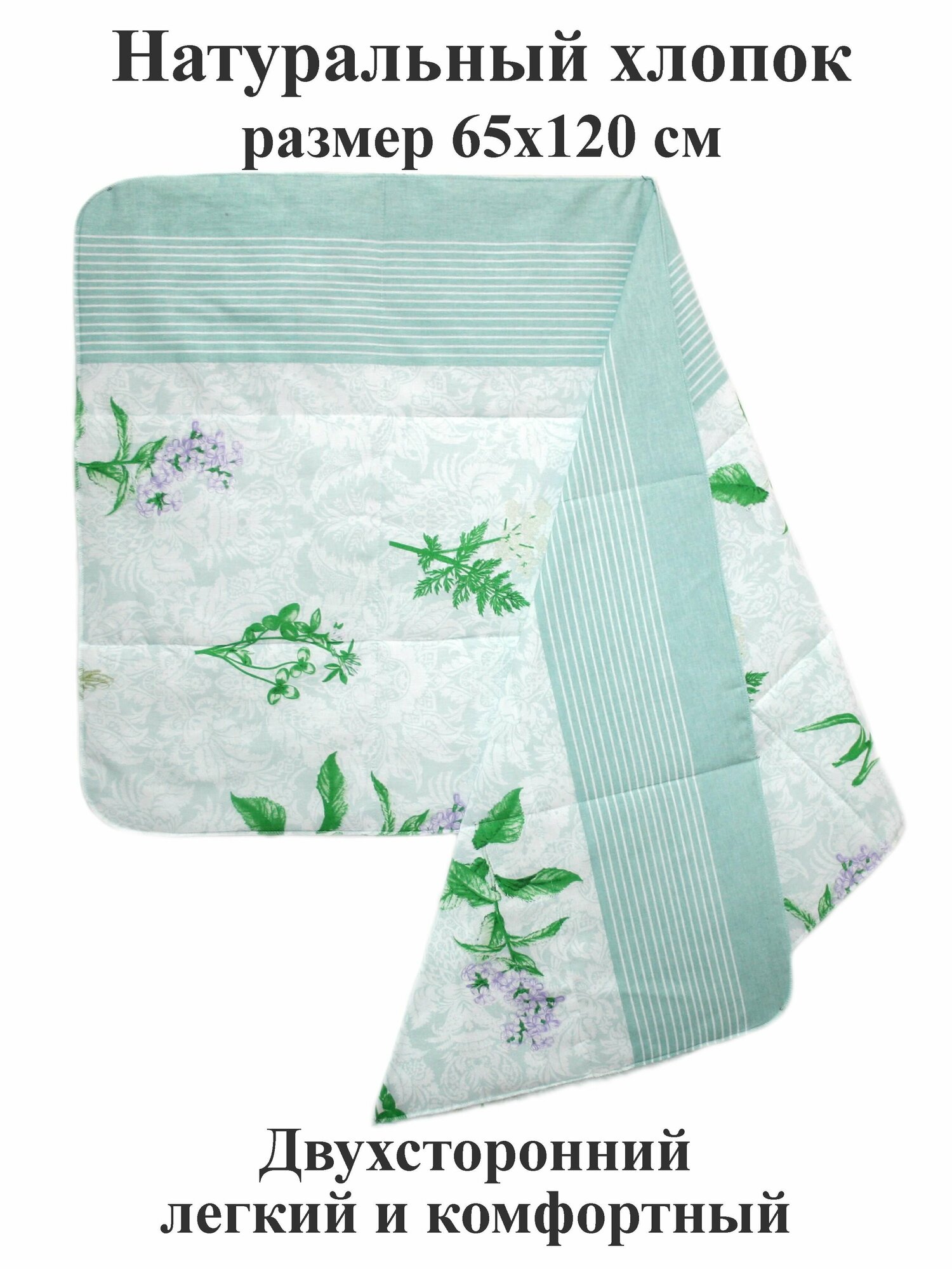 фото Плед 65х120 см хлопковый легкий, летний, для дома, для дачи, для пикника, туристический. Тефия.