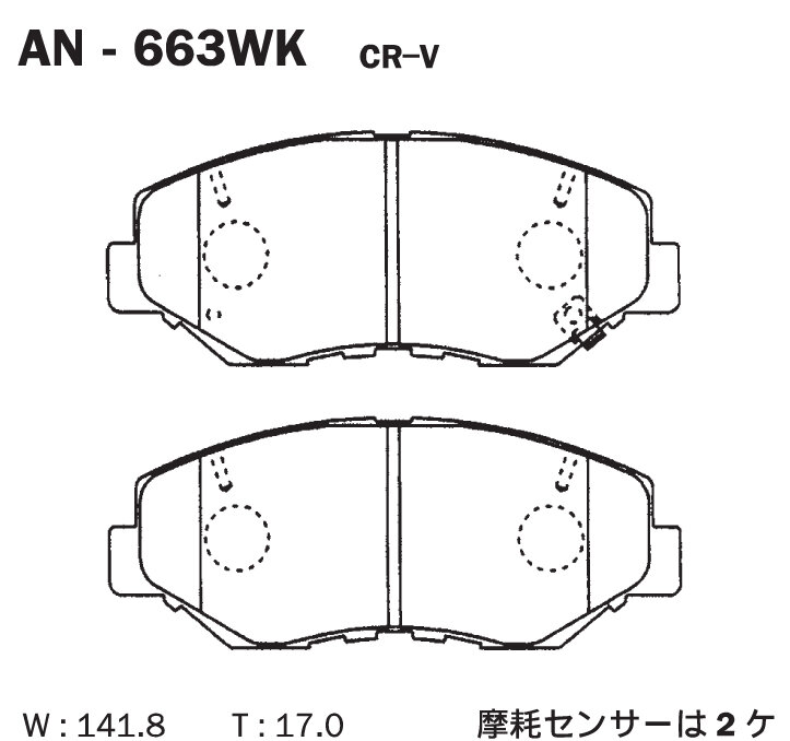 Колодки тормозные дисковые перед Akebono AN-663WK