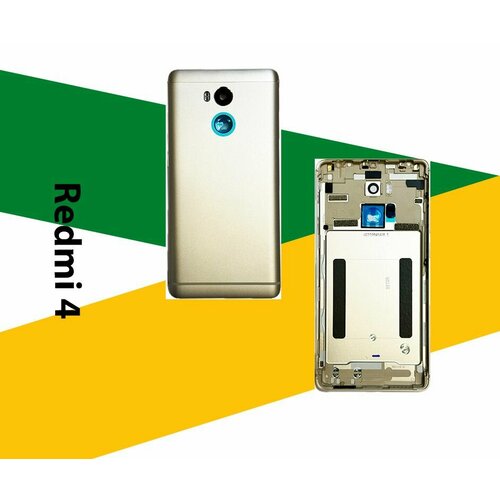 Задняя крышка для Xiaomi Redmi 4 (золотистый)