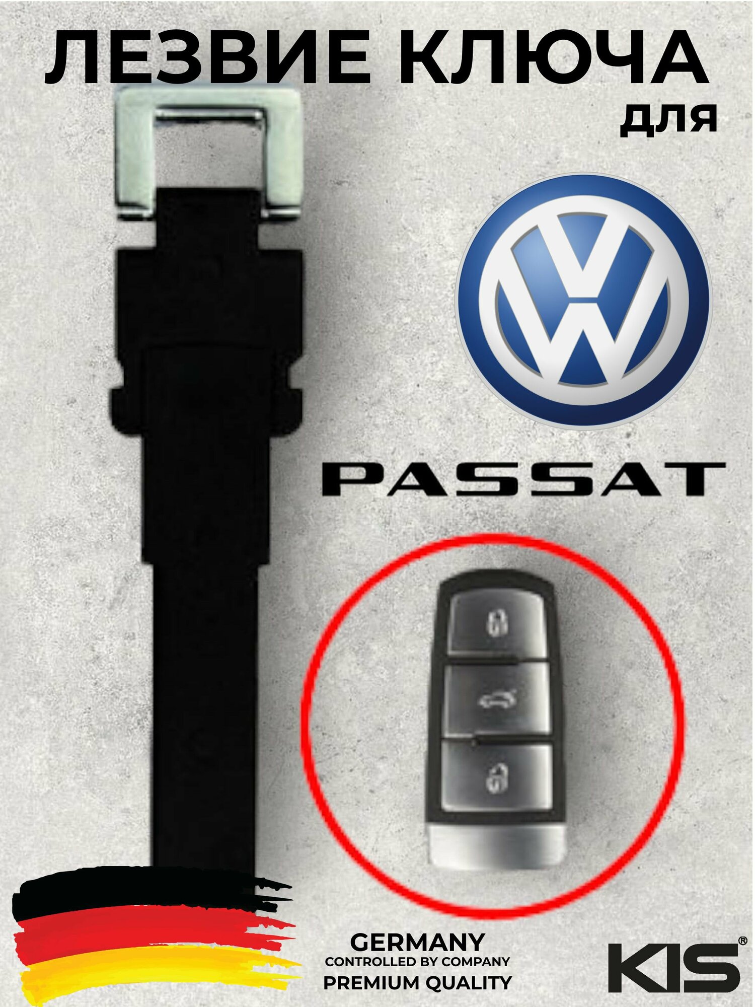 Ключ зажигания VW Volkswagen Фольксваген арт. V-S36