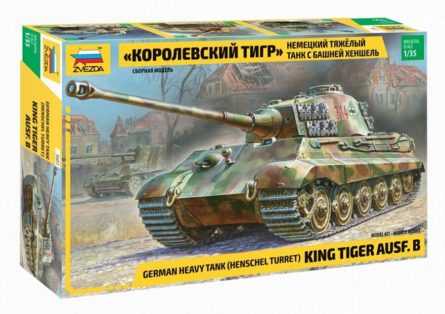 Сборная модель Звезда Тяжелый немецкий танк T-VIB «Королевский Тигр» с башней Хеншель 1:35 (3601)