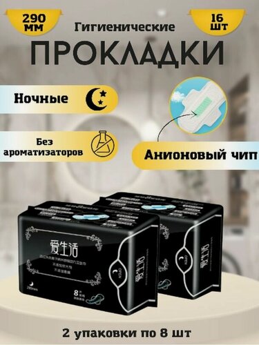 Изображение товара Урологические ежедневные анионовые прокладки при недержании мочи 8 штук