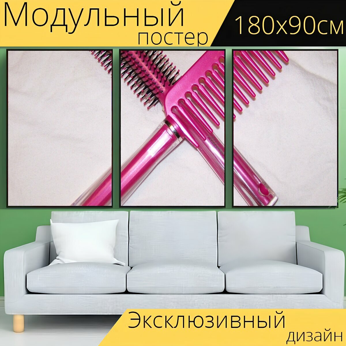 Модульный постер "Гребень, щетка для волос, розовый" 180 x 90 см. для интерьера