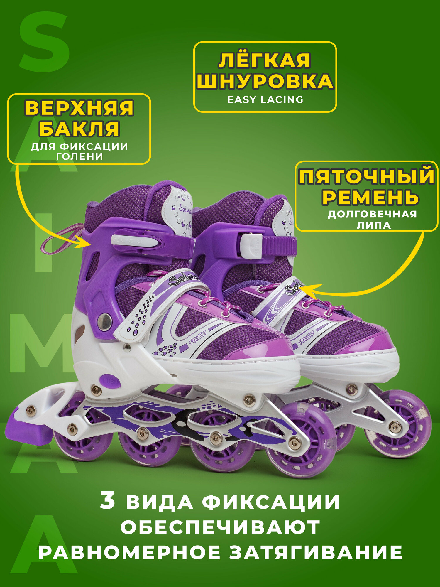 Роликовые коньки раздвижные детские S(31-34) цвет фиолетовый
