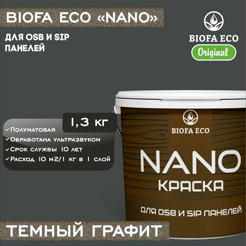 Краска BIOFA ECO NANO для OSB и SIP панелей, укривистая, полуматовая, цвет темный графит, 1,3 кг