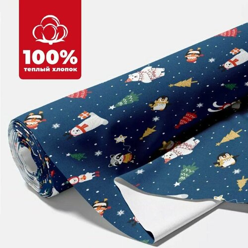 Ткань для шитья фланель, отрез 1,5м