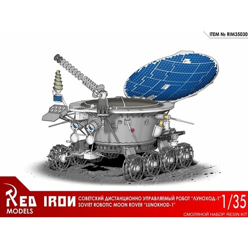 фото "луноход 1" - сборная модель советского робота-лунохода в масштабе 1/35 red iron