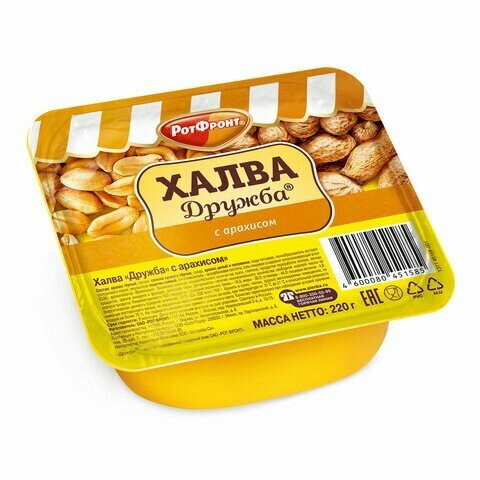 Халва РОТ фронт "Дружба" с арахисом, 220 г, РФ23672