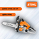 Бензопила цепная STIHL MS 211 с шиной 40 см 2.3 л.с