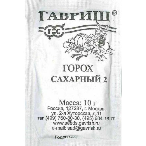 Семена Горох Сахарный 2 П. (гавриш) 10г